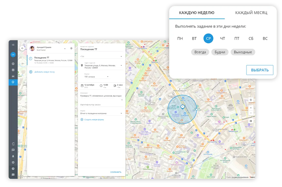 Мониторинг сотрудников в реальном времени