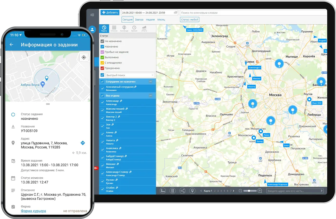 GPS панель мониторинга