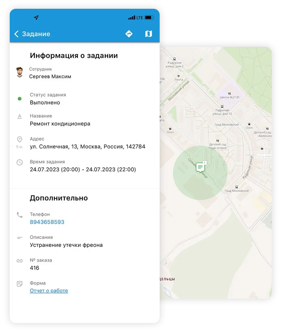 Мониторинг грузов в системе